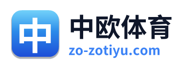 中欧体育
